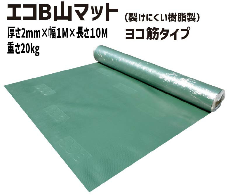 ★アラオ エコB山マット ヨコ筋タイプ 2mm×1m×10m | マット 駐車場 滑り止め 屋外 滑り止めマット ラバーマット 養生マット 養生シート ゴムシート 工事用 業務用マット 養生材 ゴム ゴムマット 工事現場マット