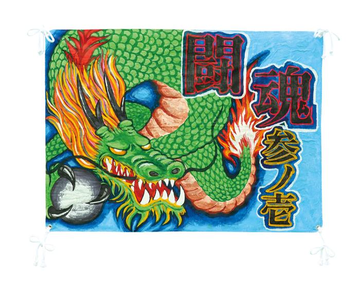 樂天商城 - 【法人・個人事業主様限定】アーテック 学級旗 4コーナー atc-1205