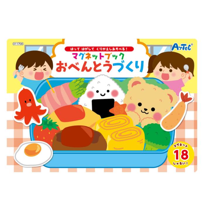 【法人・個人事業主様限定】アーテック マグネットブック おべんとうづくり atc-11708