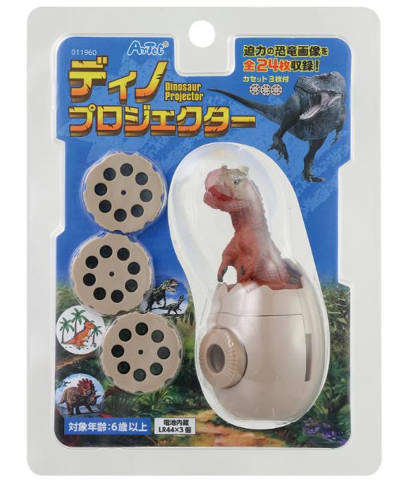 【法人・個人事業主様限定】アーテック ディノプロジェクター atc-11960