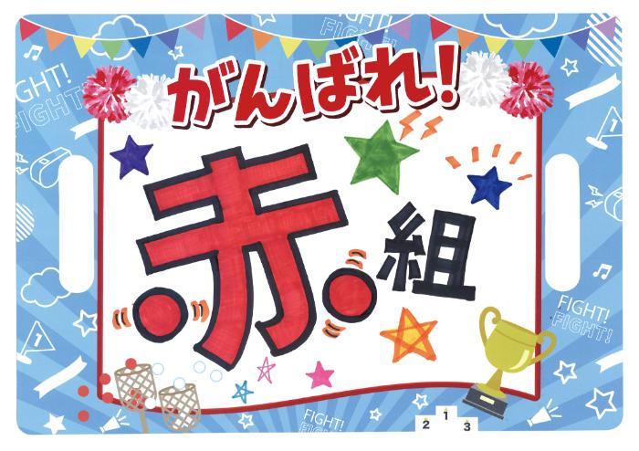 Rakuten - 【法人・個人事業主様限定】アーテック 応援ハリセン atc-18226
