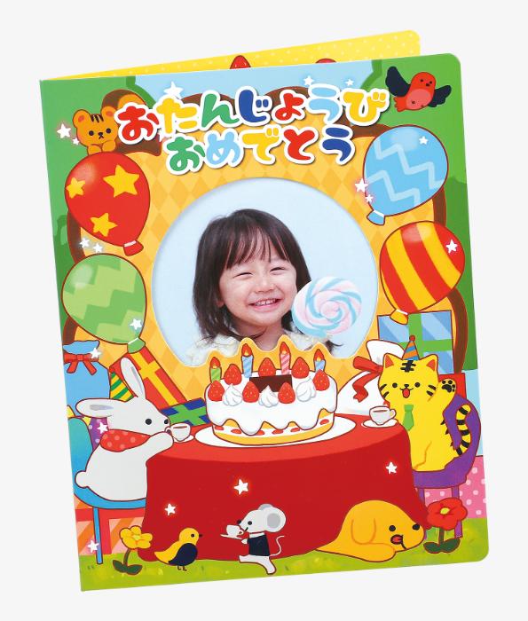 【法人・個人事業主様限定】アーテック おたんじょうびファイル atc-21213