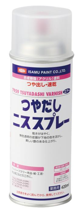 【法人・個人事業主様限定】アーテック 水溶性つやだしスプレーニス（420ml） atc-32100(4)