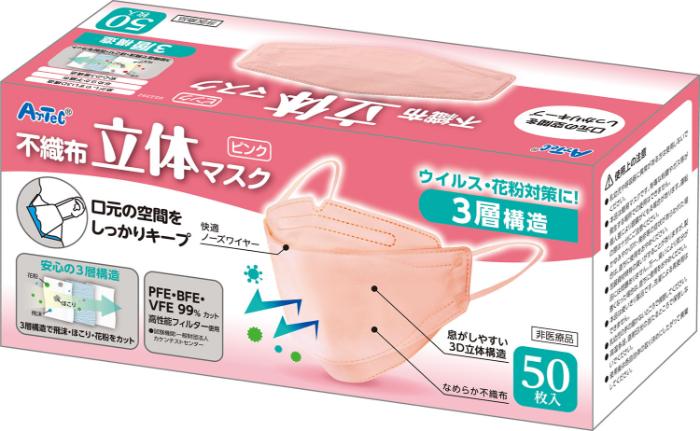 Rakuten - 【法人・個人事業主様限定】アーテック 立体不織布カラーマスク（三層構造）（50枚入）ピンク atc-52392