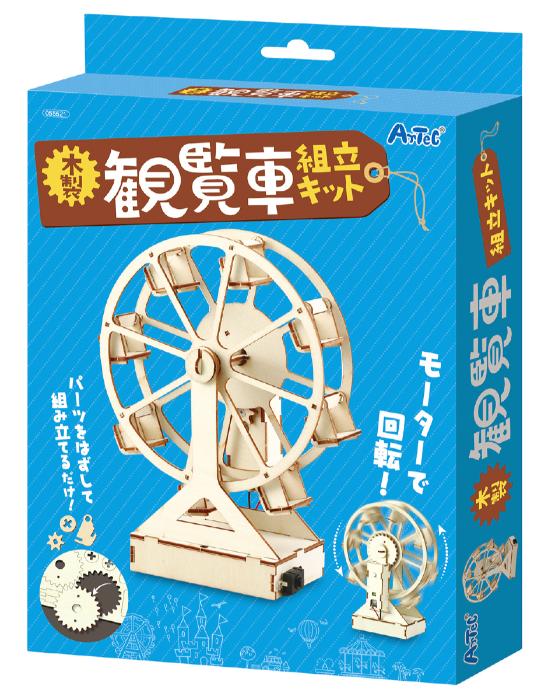 樂天商城 - 【法人・個人事業主様限定】アーテック 木製観覧車組立キット atc-55521