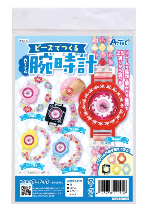 樂天商城 - 【法人・個人事業主様限定】アーテック ビーズでつくるカラフル腕時計 atc-55540
