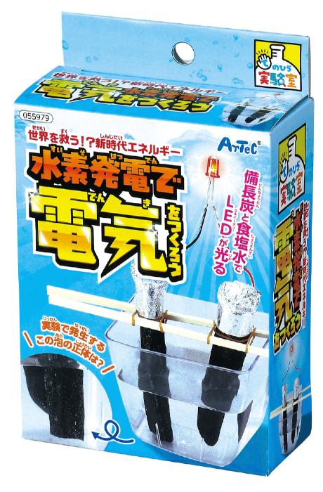 【法人・個人事業主様限定】アーテック 水素発電工作キット atc-55979