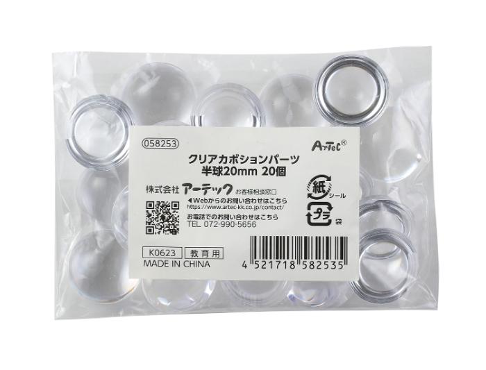 樂天商城 - 【法人・個人事業主様限定】アーテック クリアカボションパーツ 半球 20mm 20個 atc-58253