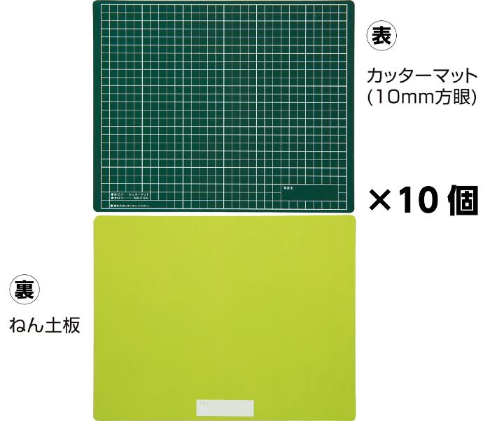 樂天商城 - 【法人・個人事業主様限定】アーテック 工作マットB 緑x黄緑（10個セット） atc-75043