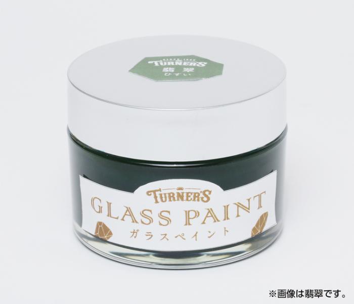 樂天商城 - 【法人・個人事業主様限定】アーテック T ガラスペイント40ml 林檎飴（りんごあめ） atc-119399