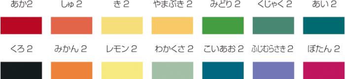 樂天商城 - 【法人・個人事業主様限定】アーテック Muコットン厚 八切 レインボーセット（14色28枚） atc-137190