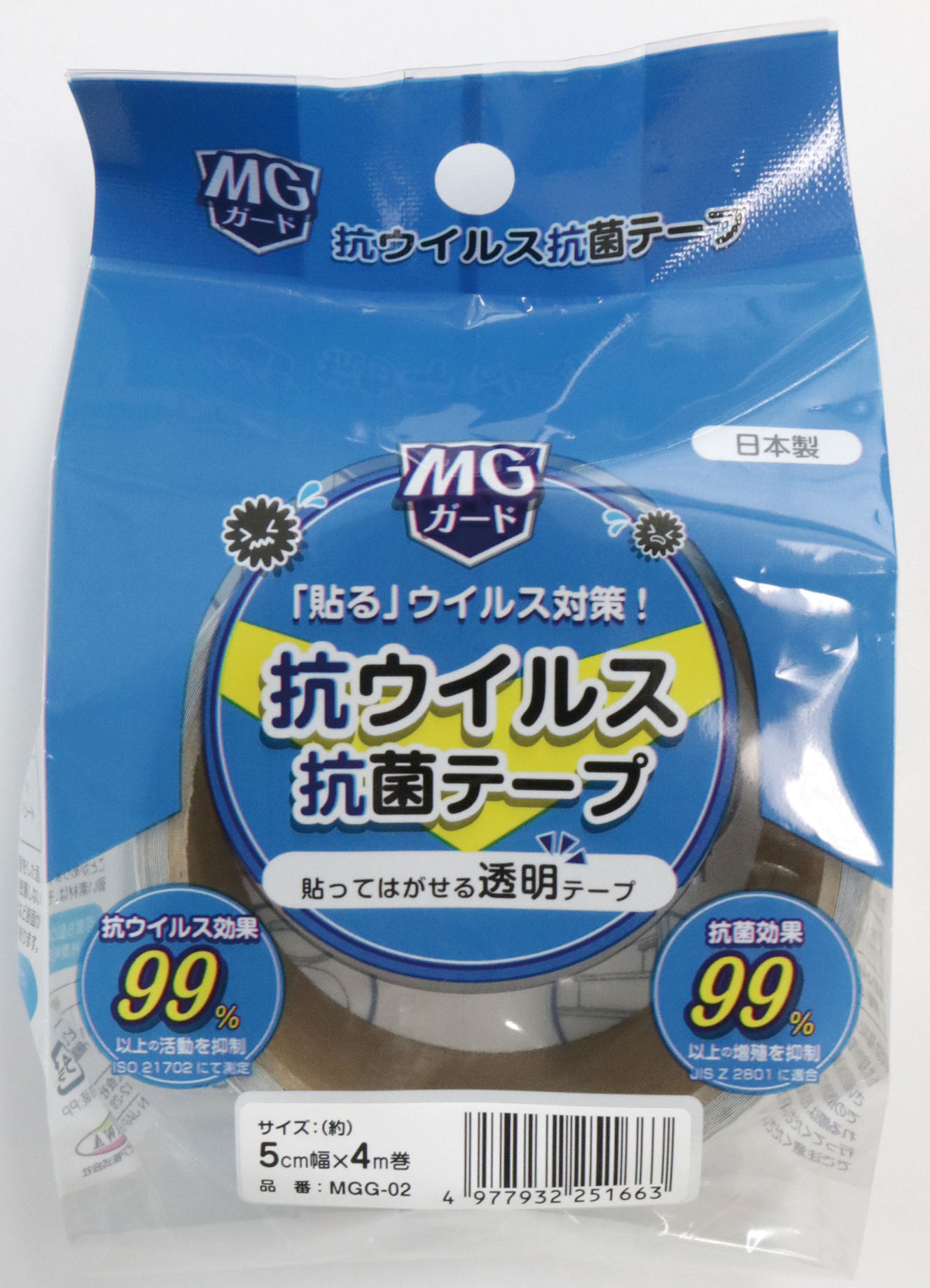 Rakuten - 【法人・個人事業主様限定】 抗ウイルス・抗菌テープ（5cm×4m） 51566