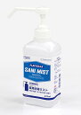 【法人・個人事業主様限定】 薬用サニミスト470ml 51620