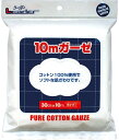 【法人・個人事業主様限定】リーダーガーゼ 10m(30cm×10m)