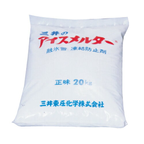 アイスメルター 無塩タイプ 20kg | 凍結防止 凍結防止剤 無塩凍結防止剤 無塩 凍結対策 凍結 アイスバーン対策 融氷 スリップ防止 スリップ対策 転倒防止対策 転倒防止 アイスバーン 凍結予防 …