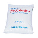 アイスメルター 無塩タイプ 20kg | 凍結防止 凍結防止剤 無塩凍結防止剤 無塩 凍結対策 凍結 アイスバーン対策 融氷 スリップ防止 スリップ対策 転倒防止対策 転倒防止 アイスバーン 凍結予防 冬 冬用 積雪