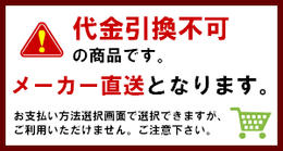 【代引き不可】板ハンガー中継ぎ