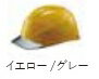 樂天商城 - 【法人・個人事業主様限定】保護帽 ST#123-JZV イエロー グレー kus-156 | 工事現場 工事用品 現場用品 作業用品 土木用品 工事 ヘルメット 工事用ヘルメット 工事用 工事ヘルメット 現場ヘルメット 現場用ヘルメット 現場 作業用ヘルメット 作業ヘルメット 作業用 つばあり