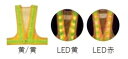 【法人・個人事業主様限定】LED安全ベスト 黄 黄 LED赤 kus-175(4)
