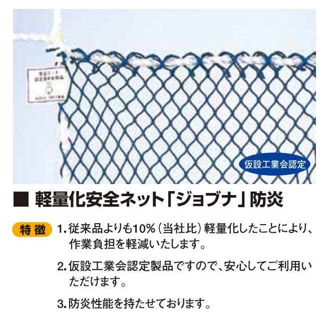 ラッセル安全ネット 7m x 7m 防炎 ブルー | 安全ネット 安全 防犯 盗難 防球 ネッ...