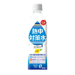 HO-3611 熱中対策水 レモン味500ml 24本入 | 水 みず お水 水分補給 熱中対策 セット まとめ買い 飲み物 ペットボトル ペットボトル飲料 暑さ対策 グッズ 熱中症対策 熱中症対策グッズ 暑さ対策グッズ 夏用