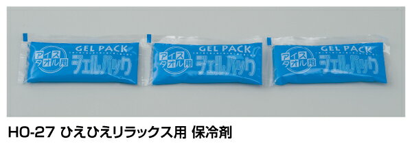 ユニット夏季 ひえひえリラックス用保冷剤3連 ho-271 | 保冷剤 ジェル 保冷材 タオル 熱中症 熱中症対策 熱中症対策グッズ 熱中症予防 熱中対策 冷却 冷却グッズ 冷却剤 暑さ対策 冷却用品