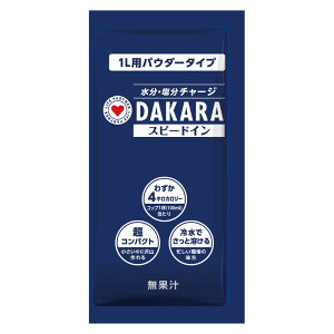 DAKARAスピードイン粉末1L用 HO-1165 | ダカラ dakara 粉末飲料 熱中症対策グッズ 熱中症対策 グッズ 工事現場 飲み物 ドリンク 飲料 ソフトドリンク 水分補給 粉末 工事 現場 粉末ドリンク 熱中症予防 1リットル 熱中症対策飲料