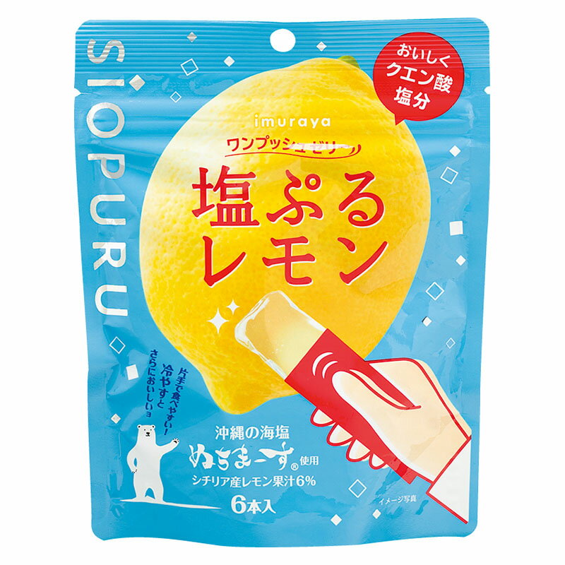 熱中症対策になる夏の差し入れ！人気の食べ物 ・お菓子のおすすめは？