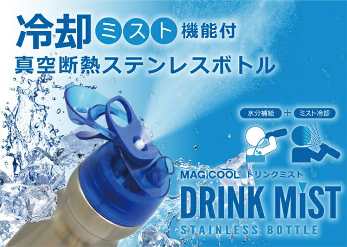 【法人・個人事業主様限定】昭和商会 ドリンクミストSS ブルー DMSS2-BL N20-09 | ...