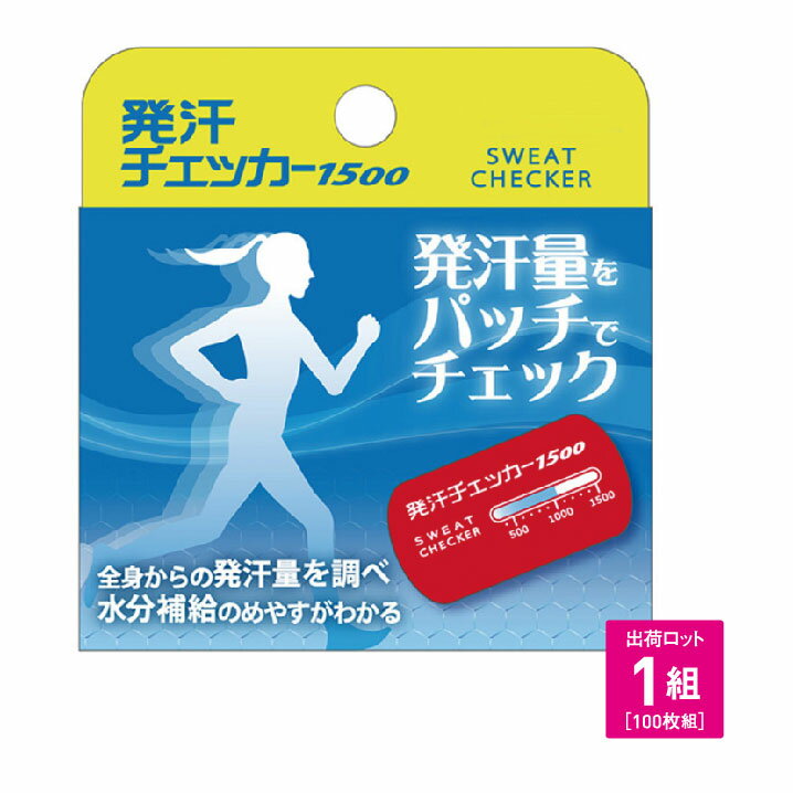 【法人・個人事業主様限定】昭和商会 発汗チェッカー1500（100枚組） N20-25 | 熱中症対策 熱中症対策グッズ 夏用 発汗 体調管理 チェック 測定 計測 工事現場 工事 現場 会社 企業 オフィス 建設現場 建築現場 作業用品のサムネイル