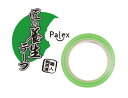 【法人・個人事業主様限定】匠の養生テープ 白 100mm×25m 18巻 plx-11-004 | マスカーテープ マスカーフィルム フィルム マスキング 養生...