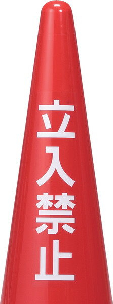 樂天商城 - 【法人・個人事業主様限定】立入禁止ステッカー　透明