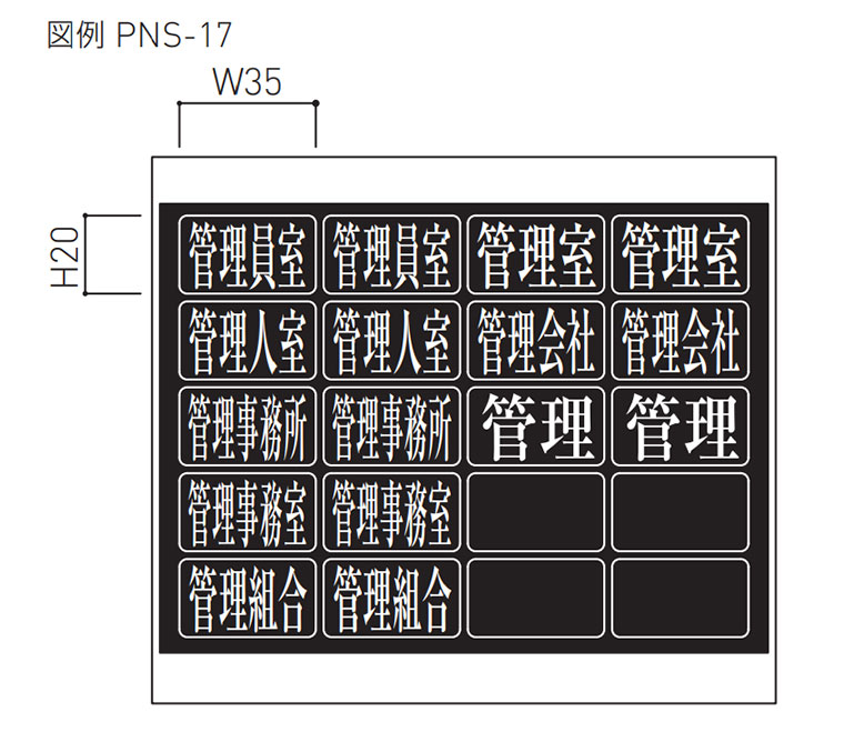 PNS-5 ナンバーシート | 郵便 郵便受け 住所 シート ポスト シール ナンバーシール...