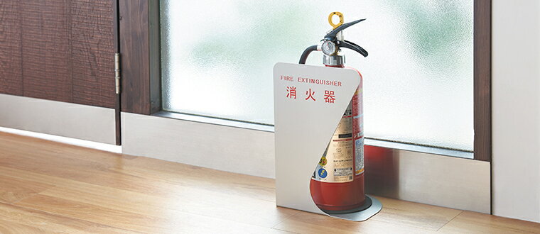 SK-FEB-FG350-2 ブラック | 防災 防犯 防災グッズ 防犯グッズ 防災用品 防犯用品 防犯対策 災害 災害グッズ 災害用品 安全 保安 安全用品 保安用品 安全グッズ 保安器具 火災 消火器 スタンド 消火器スタンド 消火器ボックス 消火器box 消火器カバー 消火器設置台 マンション