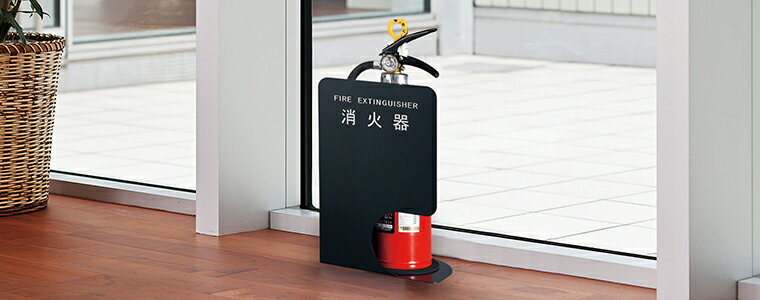 SK-FEB-FG350-3 ホワイト | 防災 防犯 防災グッズ 防犯グッズ 防災用品 防犯用品 防犯対策 災害 災害グッズ 災害用品 安全 保安 安全用品 保安用品 安全グッズ 保安器具 火災 消火器 スタンド 消火器スタンド 消火器ボックス 消火器box 消火器カバー 消火器設置台 マンション