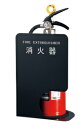 SK-FEB-FG350-3 ブラック | 防災 防犯 防災グッズ 防犯グッズ 防災用品 防犯用品 防犯対策 災害 災害グッズ 災害用品 安全 保安 安全用品 保安用品 安全グッズ 保安器具 火災 消火器 スタンド 消火器スタンド 消火器ボックス 消火器box 消火器カバー 消火器設置台 マンション