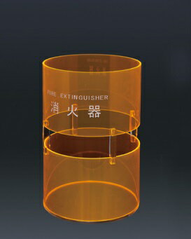 SK-FEB-FG330 蛍光オレンジ 消火器ボックス | 事務用品 消火器 ボックス 収納 収納ボックス スチール 消火器プレート 箱 カバー 家庭 消火器格納箱 収納ケース ケース スタンド 設置台 消火器置き場 置き場 スペース 消火器BOX BOX 格納箱 消火器マーク 転倒防止 生活 防災