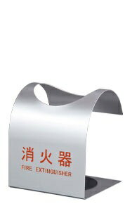 SK-FEB-FG310 シルバー 消火器ボックス | 事務用品 消火器 ボックス 収納 収納ボックス スチール 消火器プレート 箱 カバー 家庭 消火器格納箱 収納ケース ケース スタンド 設置台 消火器置き場 置き場 スペース 消火器BOX BOX 格納箱 消火器マーク 転倒防止 生活 防災 防