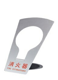 SK-FEB-FG320 シルバー 消火器ボックス | 事務用品 消火器 ボックス 収納 収納ボックス スチール 消火器プレート 箱 カバー 家庭 消火器格納箱 収納ケース ケース スタンド 設置台 消火器置き場 置き場 スペース 消火器BOX BOX 格納箱 消火器マーク 転倒防止 生活 防災 防