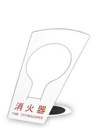 SK-FEB-FG320 ホワイト 消火器ボックス | 事務用品 消火器 ボックス 収納 収納ボックス スチール 消火器プレート 箱 カバー 家庭 消火器格納箱 収納ケース ケース スタンド 設置台 消火器置き場 置き場 スペース 消火器BOX BOX 格納箱 消火器マーク 転倒防止 生活 防災 防