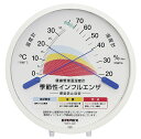 【法人・個人事業主様限定】BK-1102 感染防止目安温湿度計 TM-2584 | 温湿度計 湿度計 温度計 室内温度計 室内 室内湿度計 感染症対策 ウイルス...