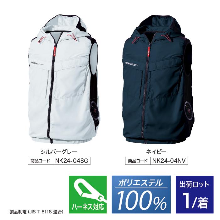 【法人・個人事業主様限定】昭和商会 サイドファン フードベスト シルバーグレー 3Lサイズ nk24