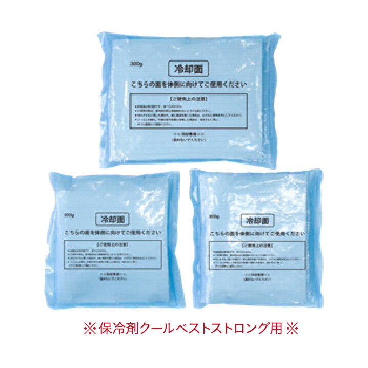 【法人・個人事業主様限定】昭和商会 保冷剤クールベストストロング用保冷剤セット N18-44 | クールベスト 保冷剤 保冷材 セット 熱中症 対策 熱中症対策 グッズ 建築業 熱中症対策グッズ 暑さ対策 熱中対策 冷却 冷却グッズ