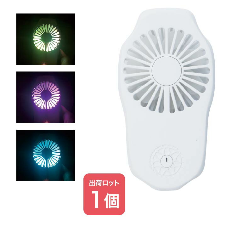 【法人・個人事業主様限定】昭和商会 スピードクーラー ポータブルミニファン N19-02 | ファン 扇風機 せんぷうき 送風機 小型 小型扇風機 コンパクト 持ち運び 暑さ対策 グッズ 熱中症対策 熱中症対策グッズ 暑さ対策グッズ 夏用