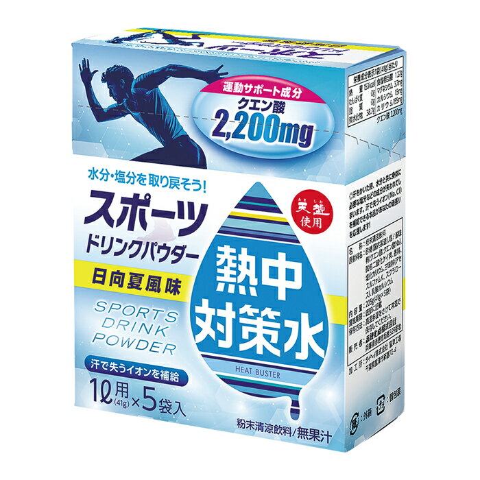 【法人・個人事業主様限定】昭和商会 スポーツドリンクパウダー日向夏風味 5袋×20個入 N22-22 | スポーツドリンク パウダー 粉末 粉末飲料 まとめ買い おまとめ 熱中症対策グッズ 熱中症対策 グッズ 工事現場 工事 現場 ドリンク 2