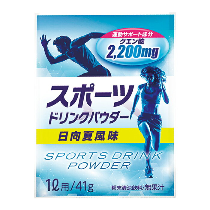 【法人・個人事業主様限定】昭和商会 スポーツドリンクパウダー日向夏風味 5袋×20個入 N22-22 | スポーツドリンク パウダー 粉末 粉末飲料 まとめ買い おまとめ 熱中症対策グッズ 熱中症対策 グッズ 工事現場 工事 現場 ドリンク 1