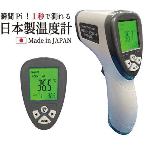  日本製 非接触式温度計 41027 | 検温器 非接触検温器 非接触型温度計 デジタル デジタル温度計 電池式 検温 表面温度計 電子温度計 発熱 検温計 業務用 検温機 非接触型 温度測定器 自動 便利 エコ 省電力 赤外線 仕事用 作業用 体温 体温計