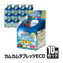 【法人・個人事業主様限定】昭和商会 カムカムタブレッツeco N23-04 10個セット | ブドウ糖 ぶどう糖 ビタミン ミネラル 塩 塩分補給 熱中症 対策 暑さ対策 グッズ しお 塩タブレット タブレット 熱中症対策 熱中症対策グッズ