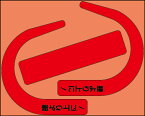 335-30R 安全帯使用確認ステ大字入蛍光赤（10枚） | 安全帯 ステッカー 蛍光 蛍光シール 墜落制止用器具 シール 貼り付け フック ロープ 蛍光色 工事 現場 工事用 業務用 工事現場 建築 建設 赤色 レッド 安全用品 保安用品 反射テープ