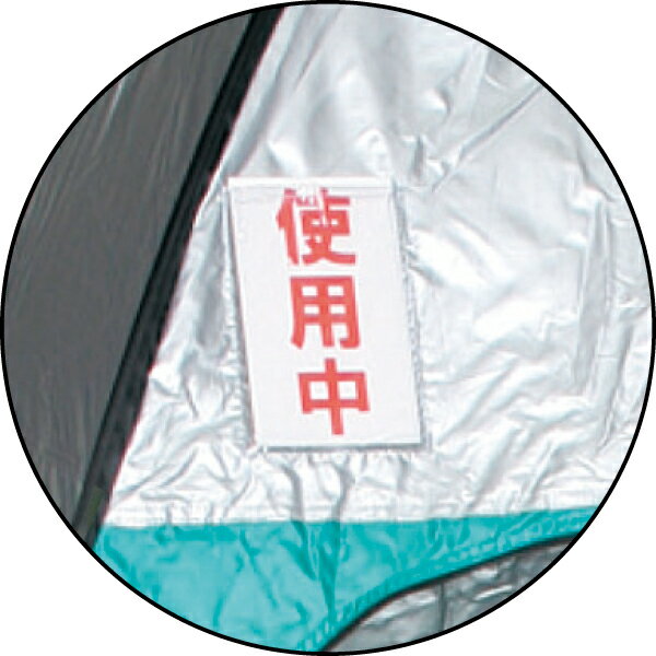 375-481 ベンリーテント | テント 簡易テント 工事現場 作業現場 作業 現場 作業場 建設現場 建築現場 工事現場用品 現場用品 建築 建設 現場作業 着替え 便利グッズ 備品 便利 グッズ ワンタッチ